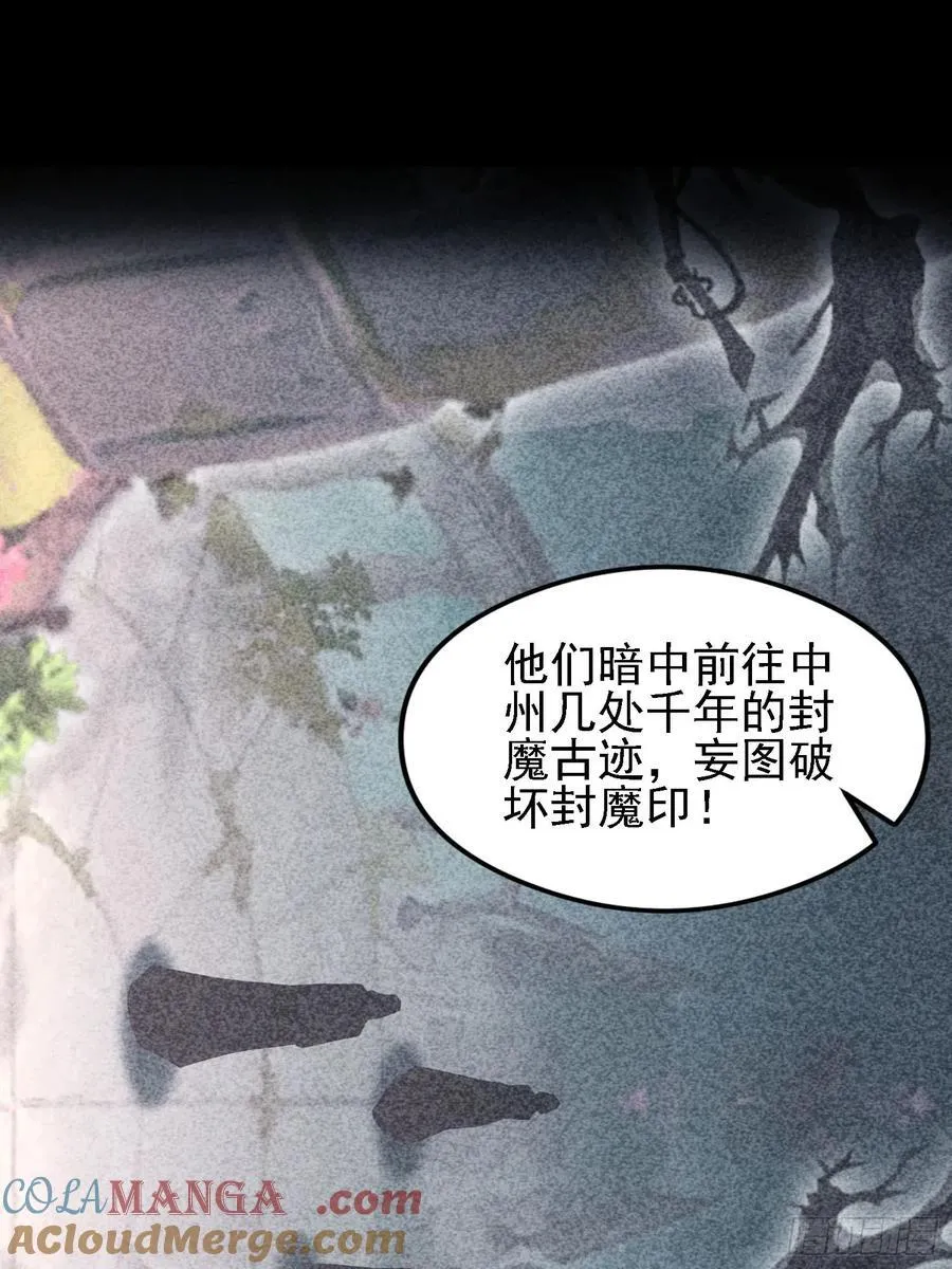 第286话 报忧不报喜！48