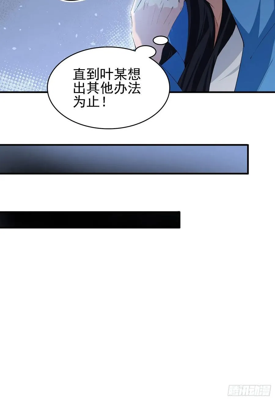 第285话 我又当上祖神了？64