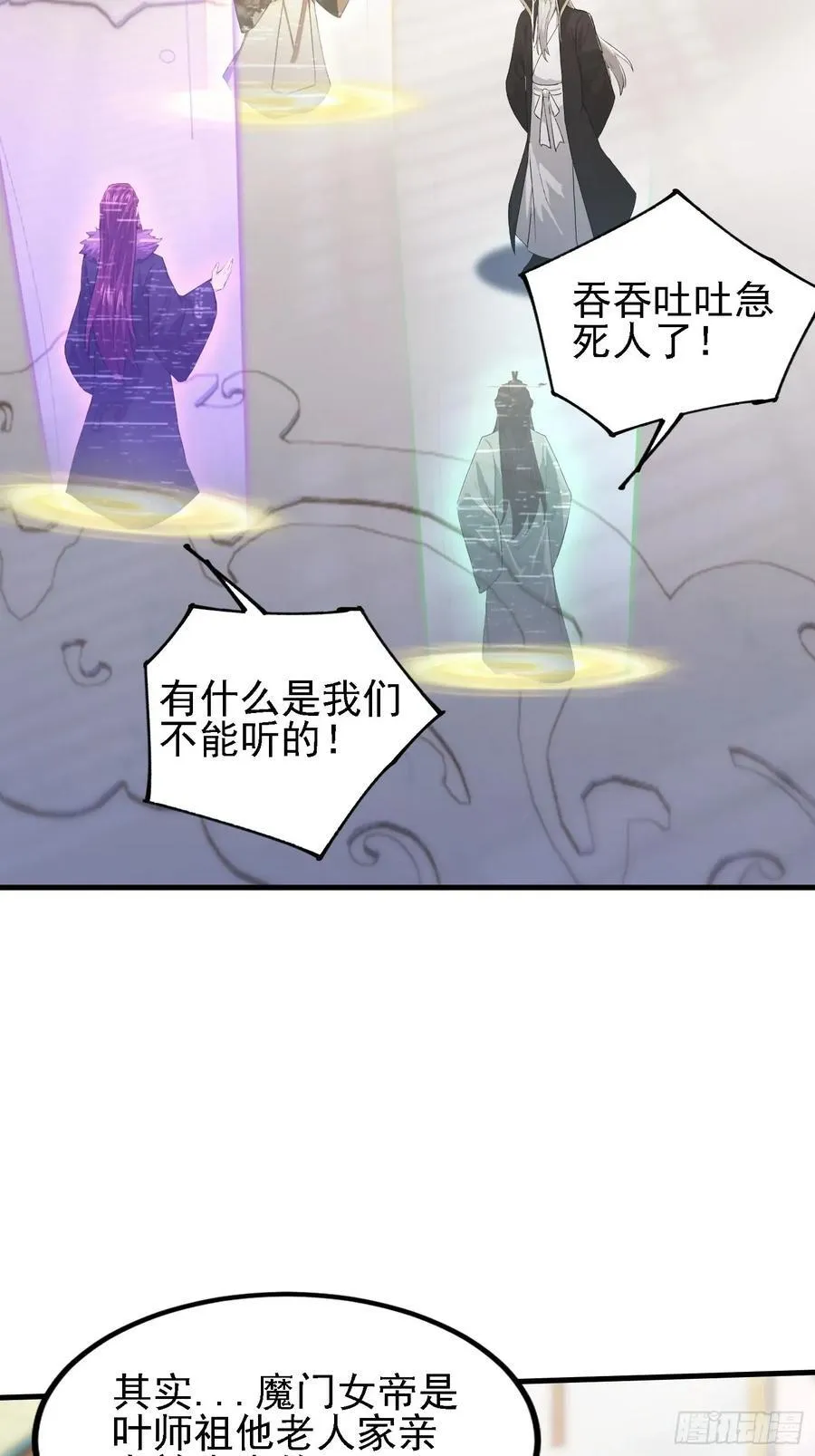 第286话 报忧不报喜！26