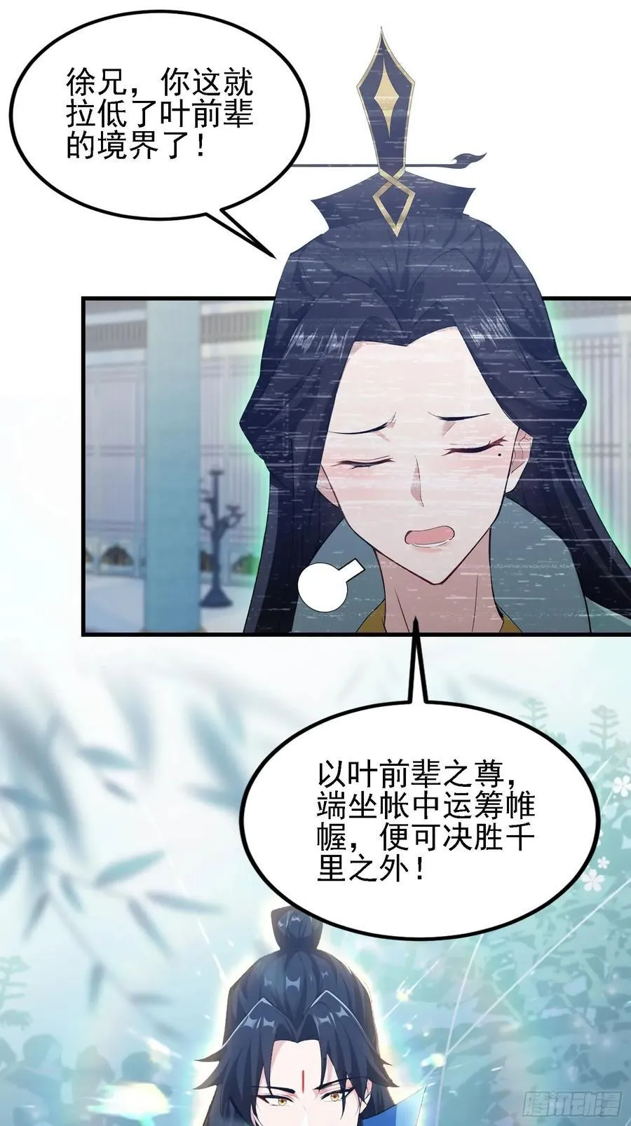 第286话 报忧不报喜！14