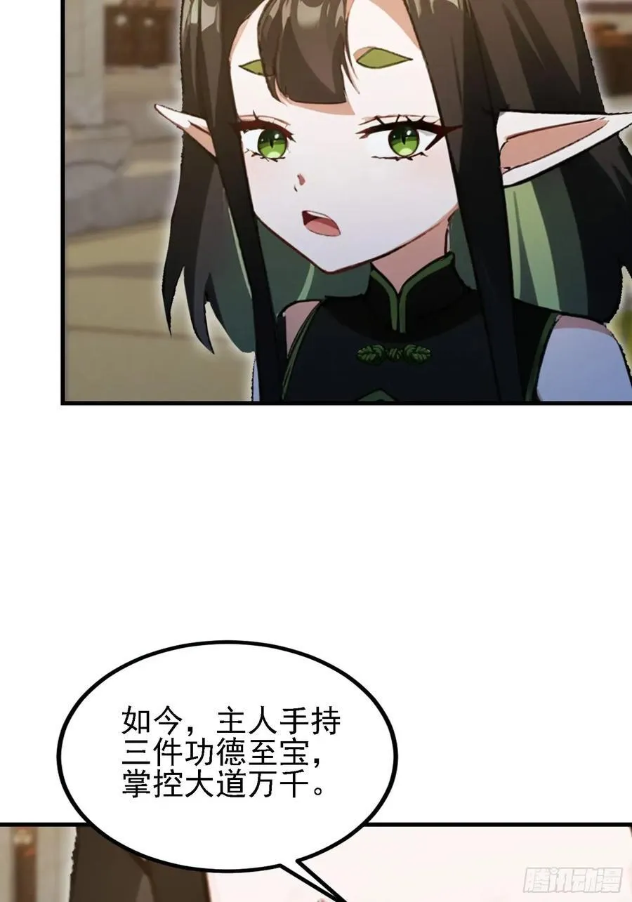 第285话 我又当上祖神了？23