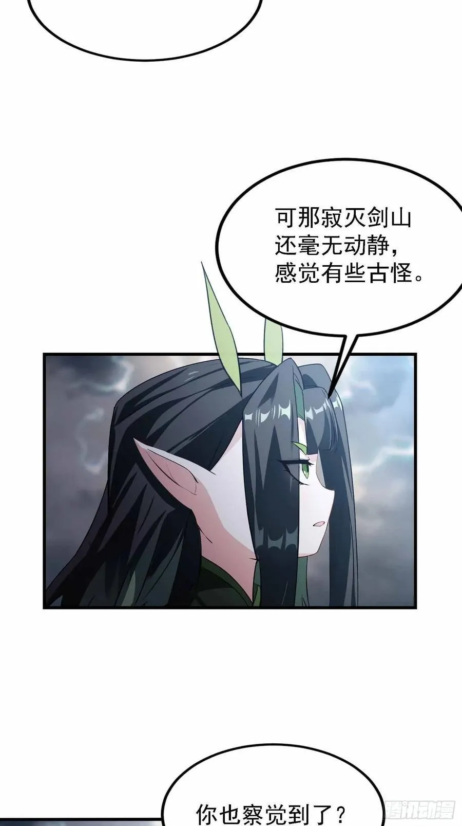 第290话 飞升是最好的医美！5