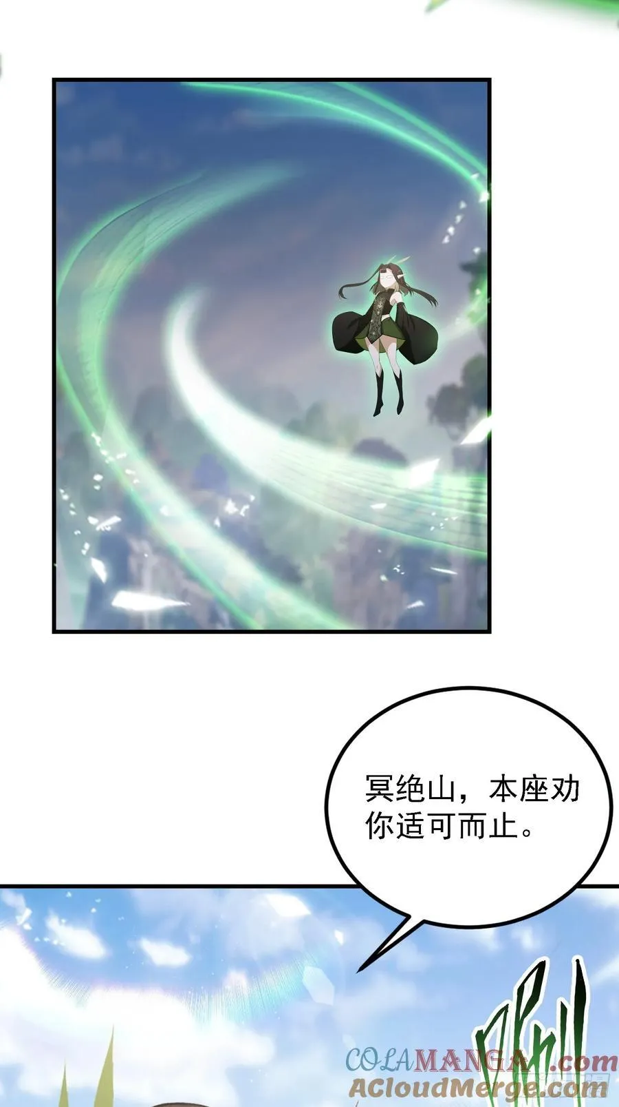 第282话 谁又惹她了！12