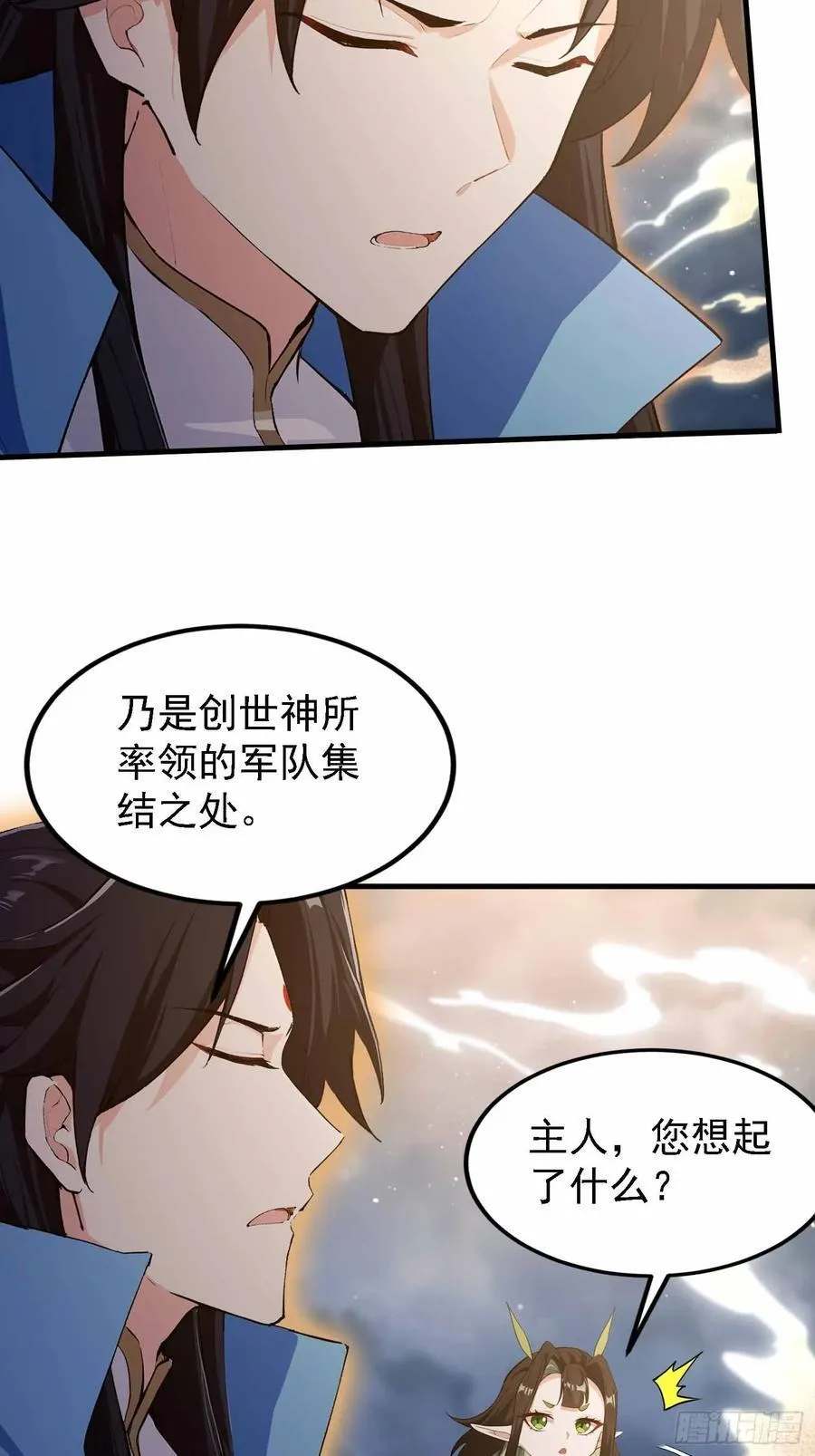 第289话 寂灭剑山快乐老家？40