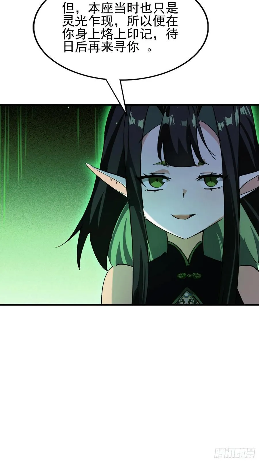 第284话 我是魔族最聪明哒！53