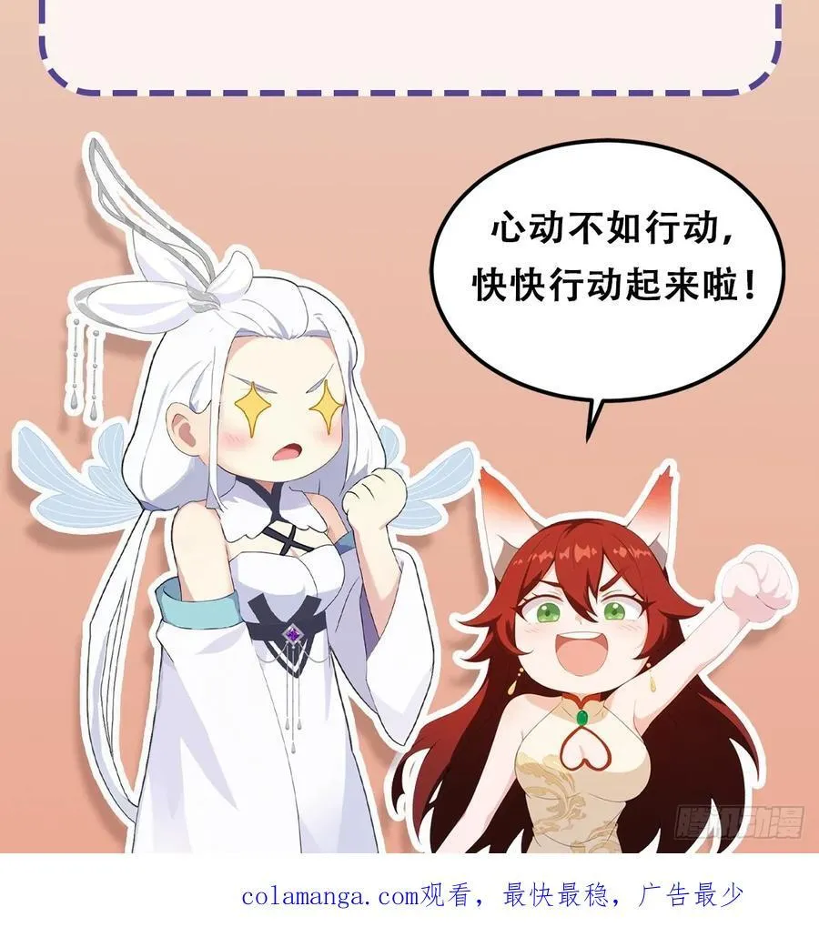 第282话 谁又惹她了！59