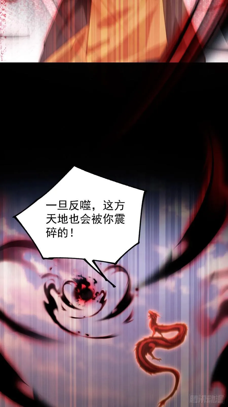 第282话 谁又惹她了！43