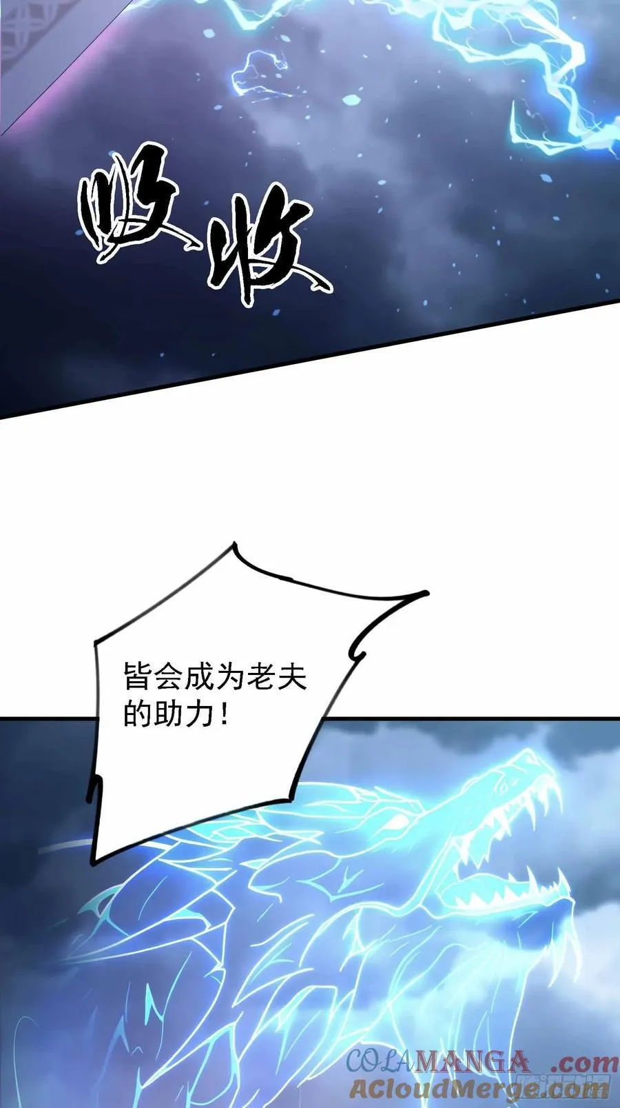 第289话 寂灭剑山快乐老家？60