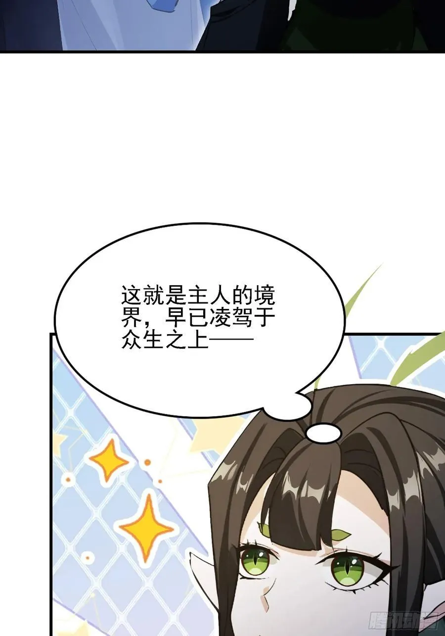 第285话 我又当上祖神了？31