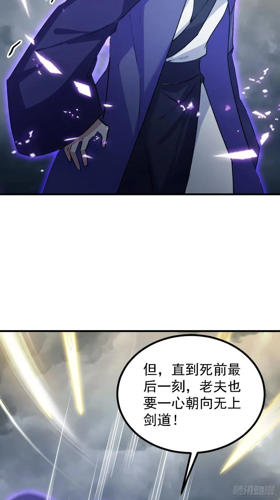 第290话 飞升是最好的医美！20