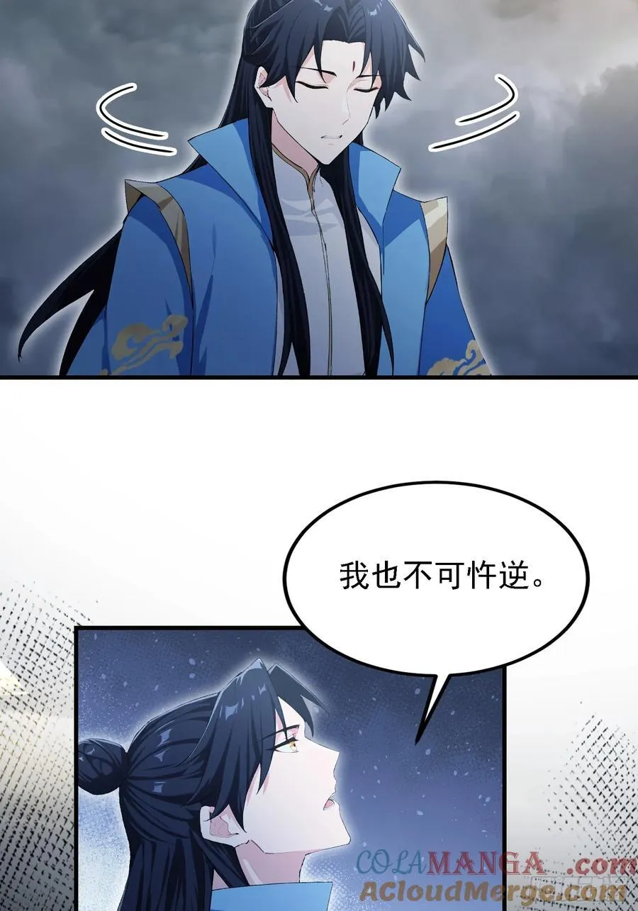 第290话 飞升是最好的医美！15