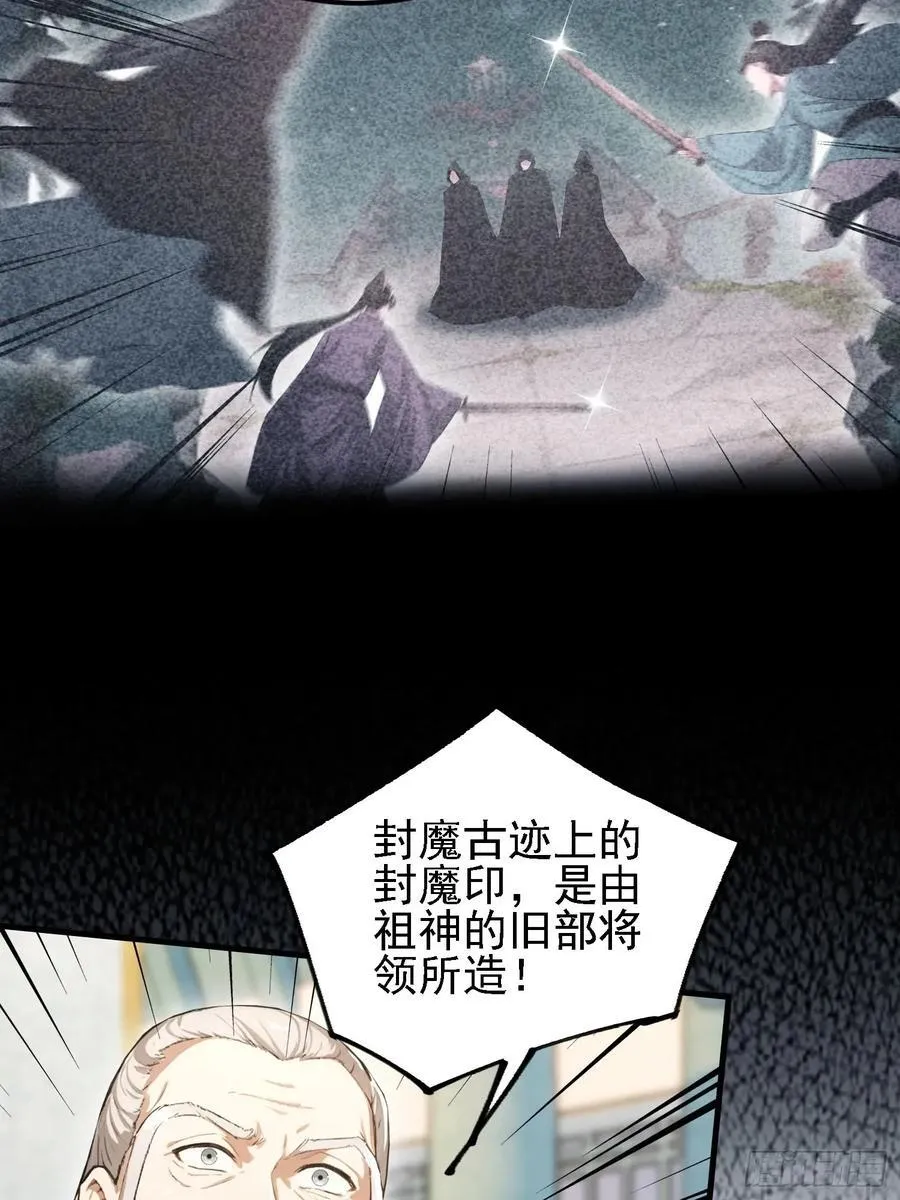 第286话 报忧不报喜！50