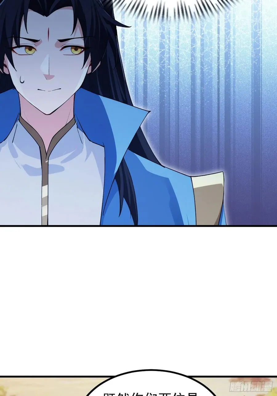 第284话 我是魔族最聪明哒！19