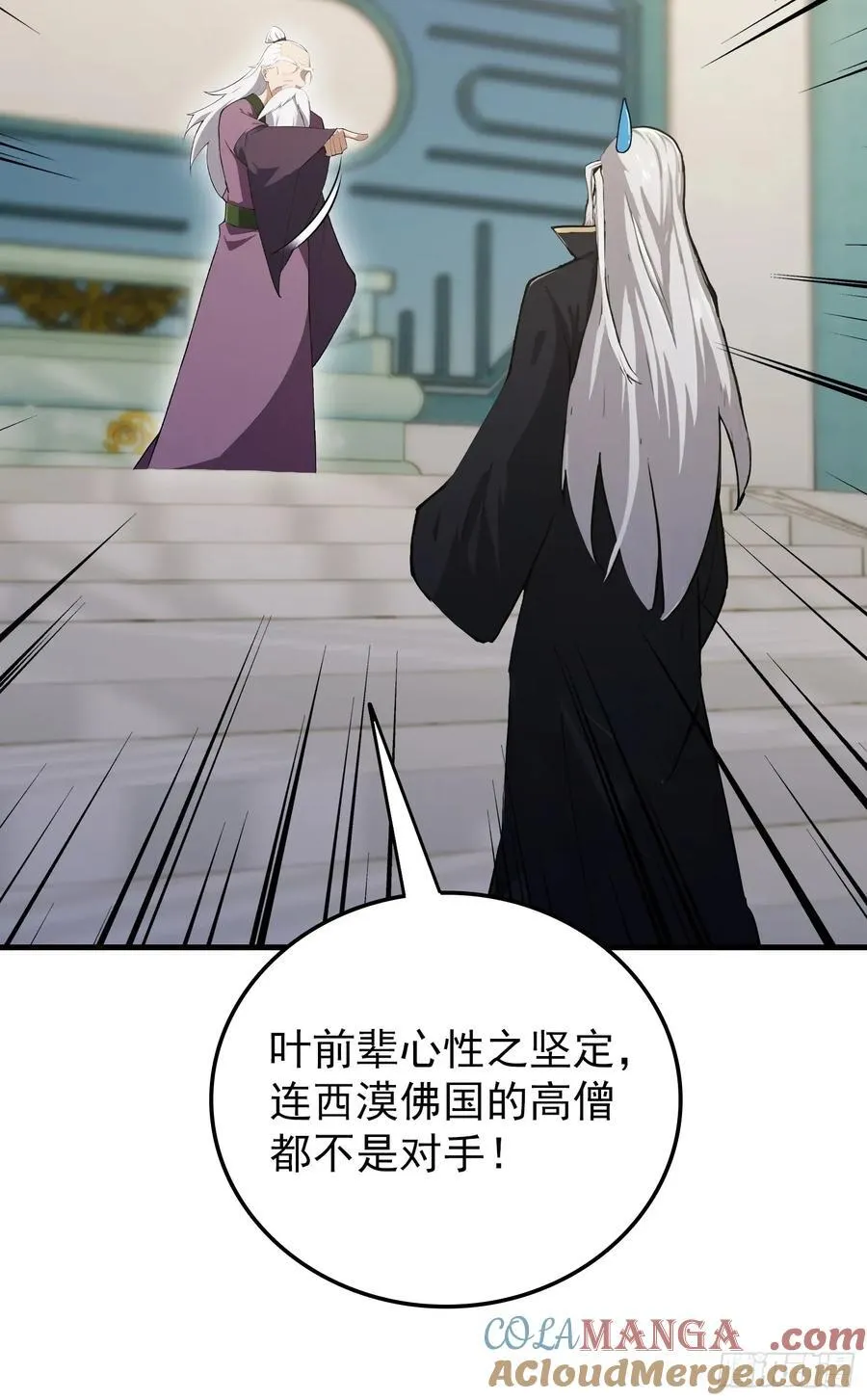 第287话 叶先生下的什么棋？18
