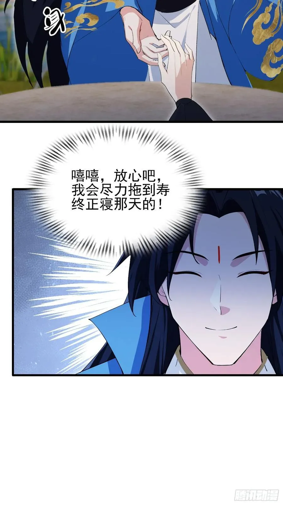 第285话 我又当上祖神了？58