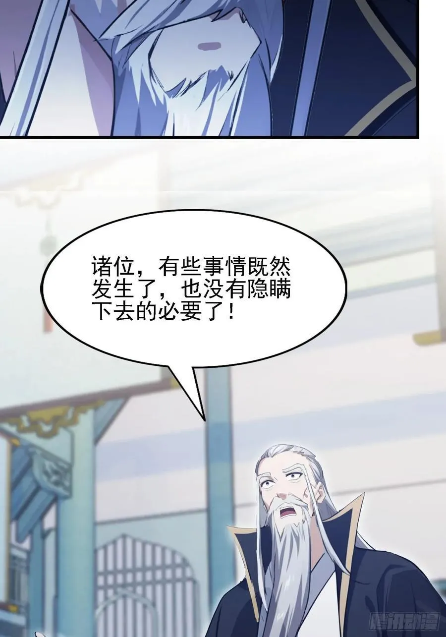 第286话 报忧不报喜！23