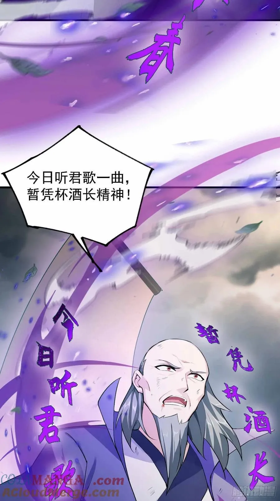第289话 寂灭剑山快乐老家？54