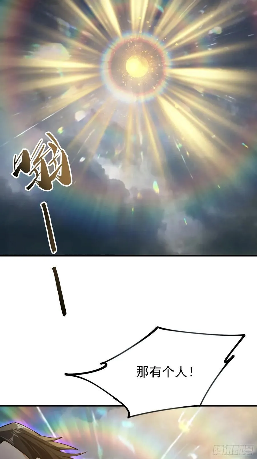第290话 飞升是最好的医美！41
