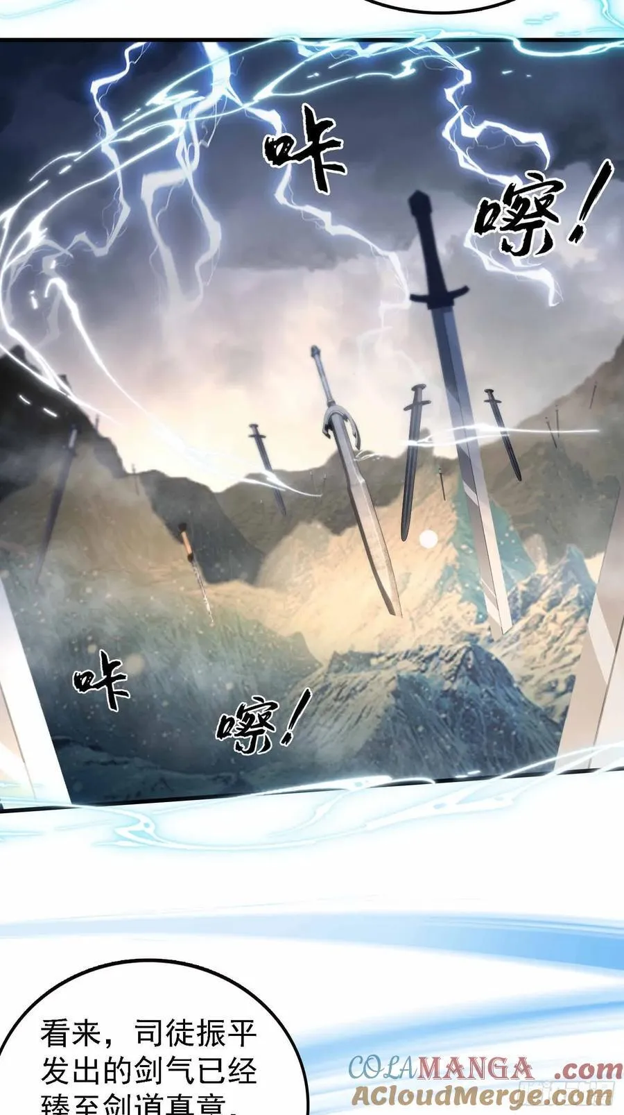 第289话 寂灭剑山快乐老家？45