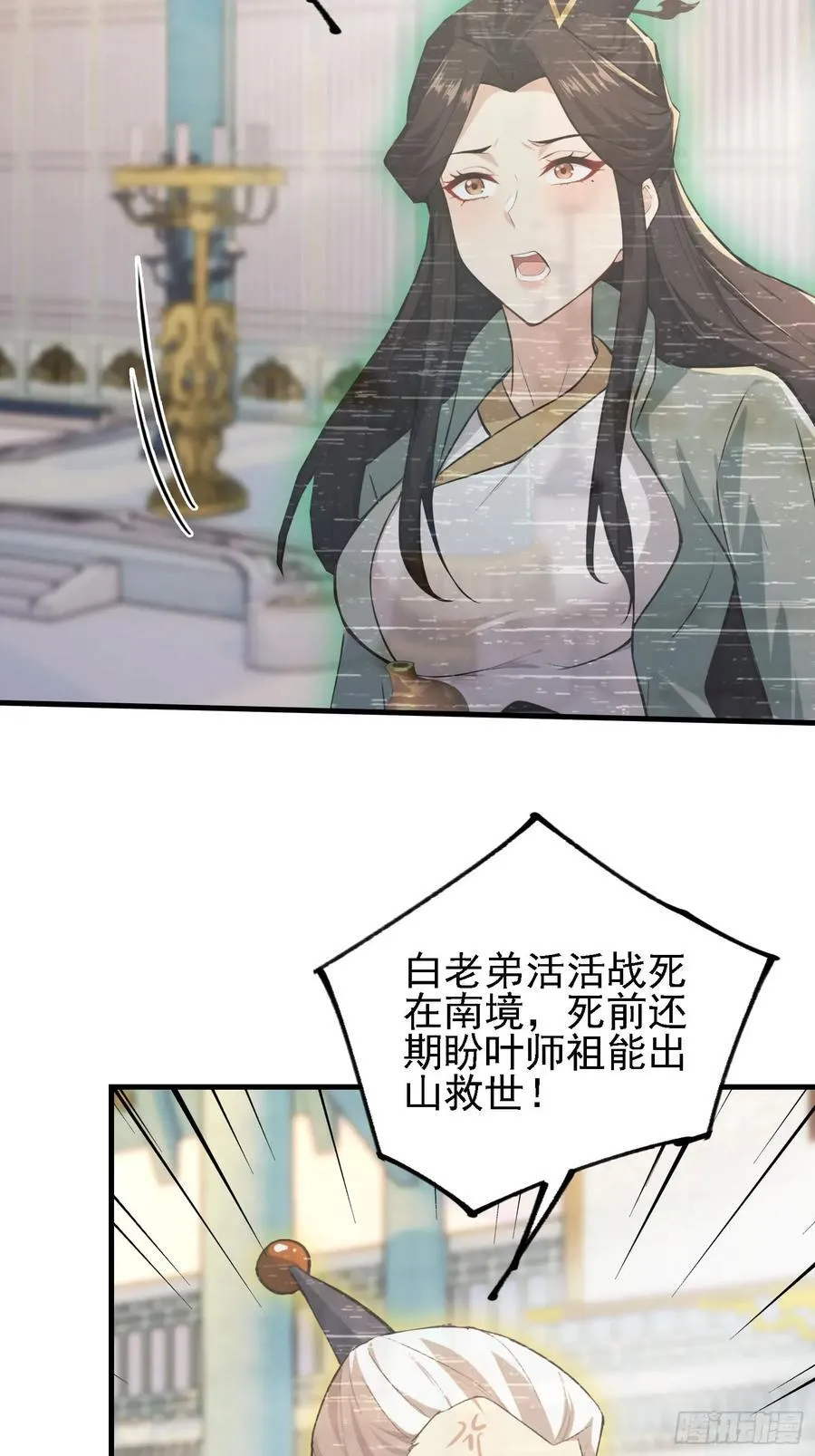 第286话 报忧不报喜！29