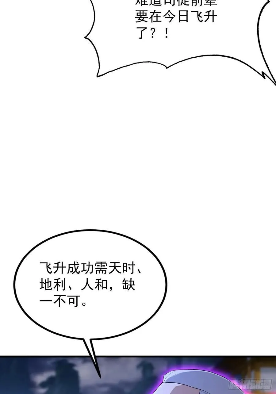 第287话 叶先生下的什么棋？41