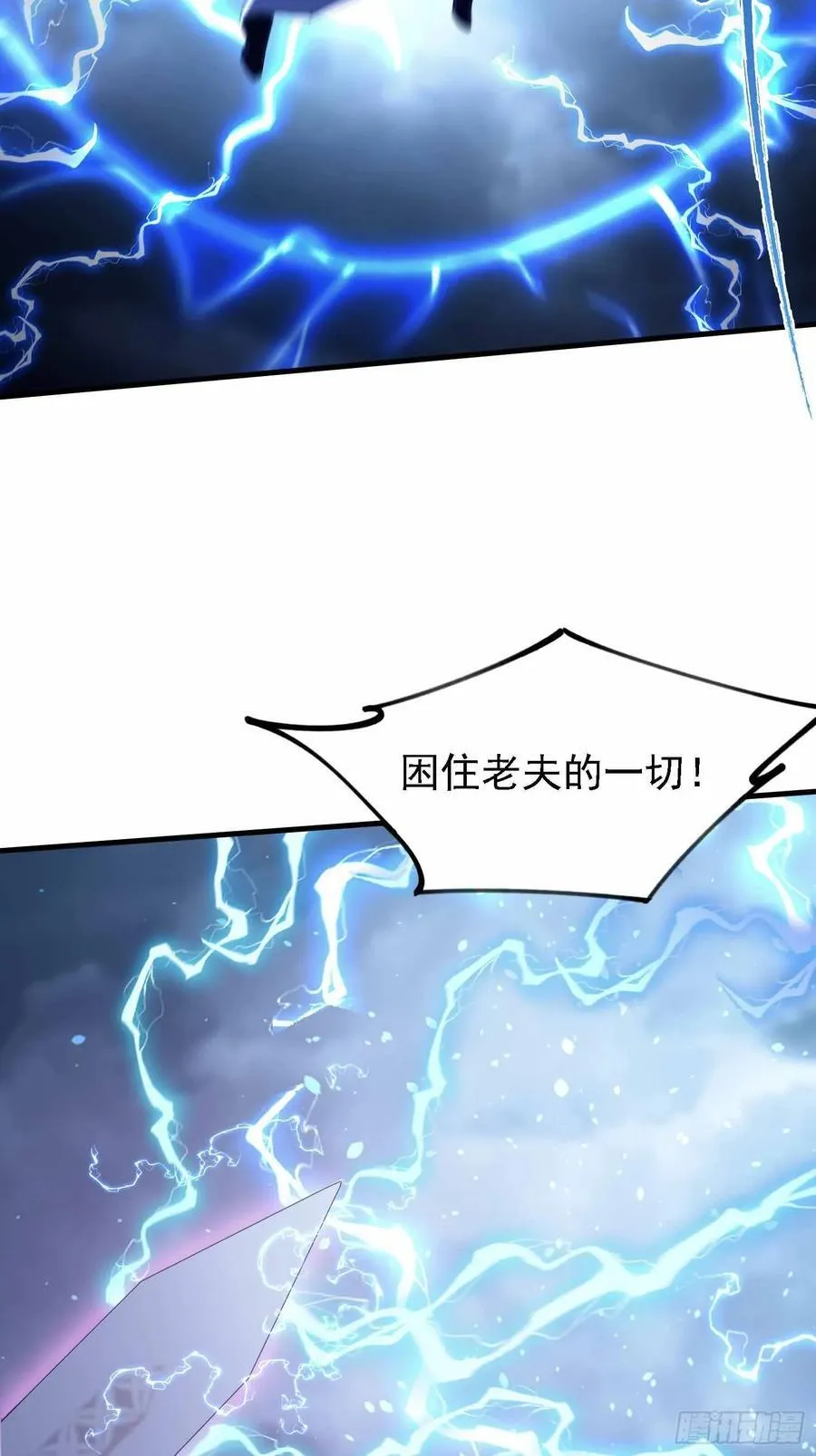 第289话 寂灭剑山快乐老家？59