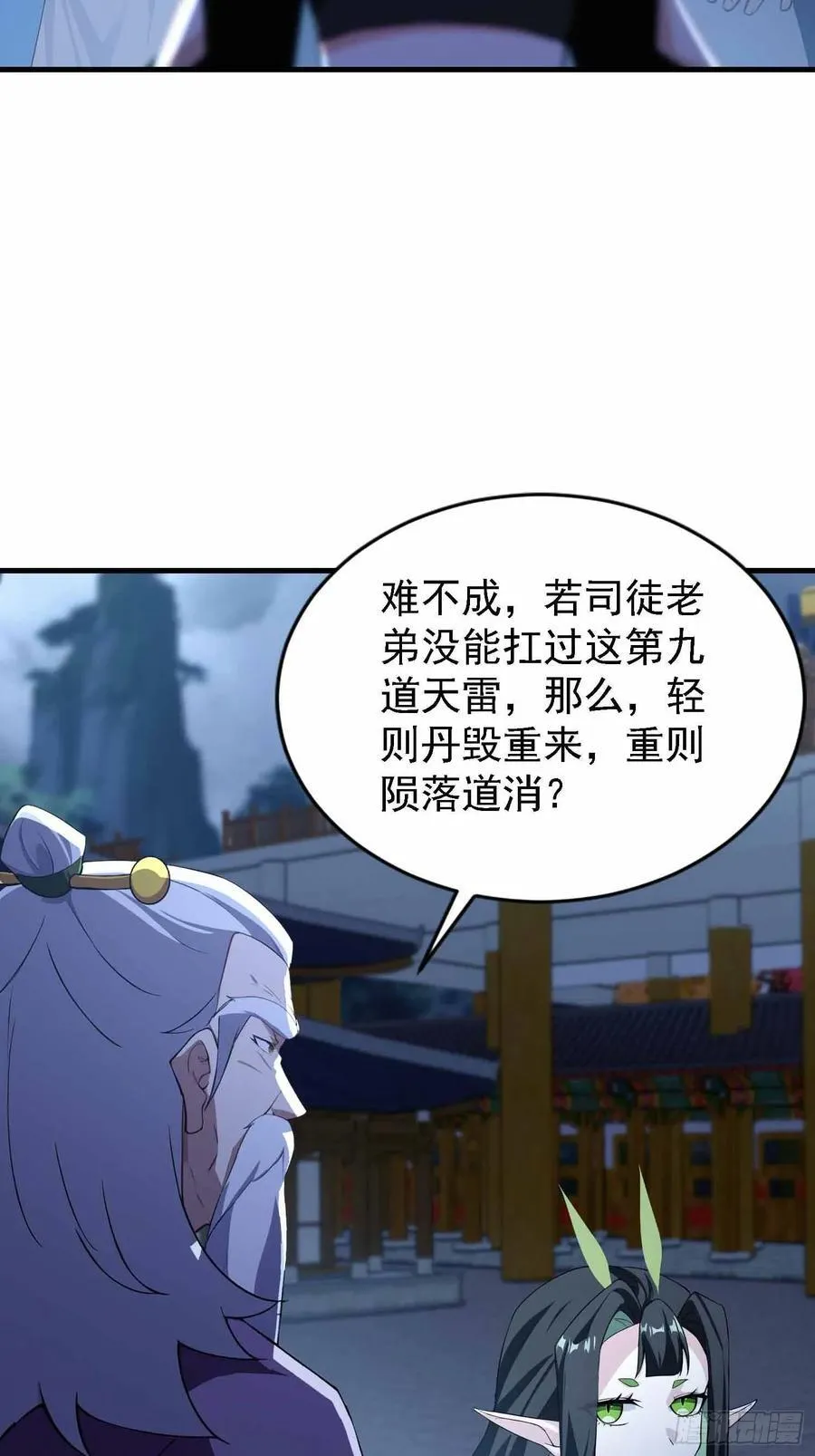 第289话 寂灭剑山快乐老家？5