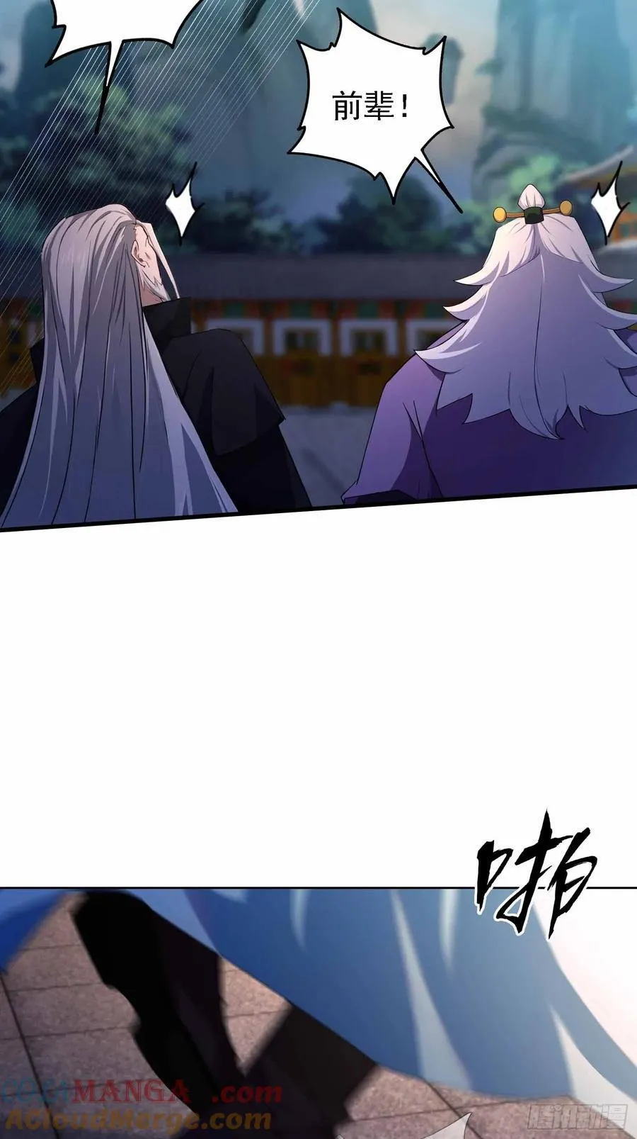 第289话 寂灭剑山快乐老家？33