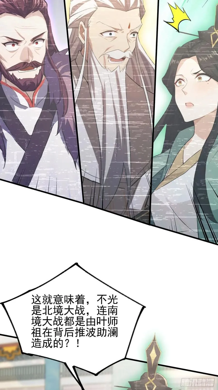 第286话 报忧不报喜！28