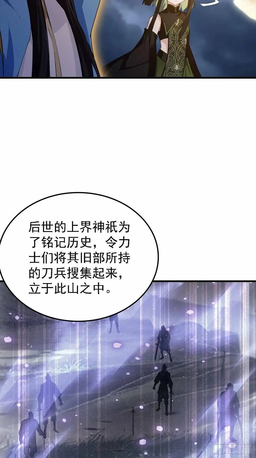 第289话 寂灭剑山快乐老家？41