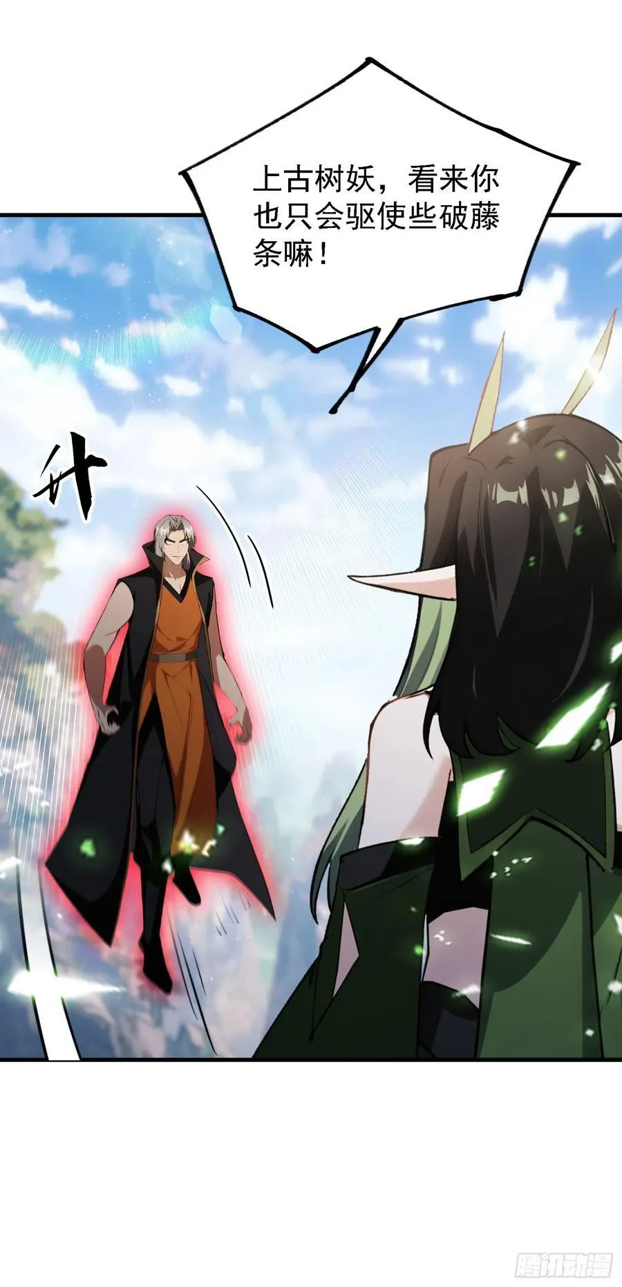 第282话 谁又惹她了！14
