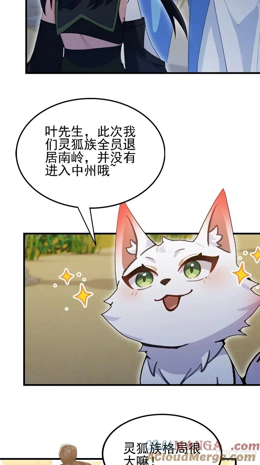 第283话 我方势力越来越大？48