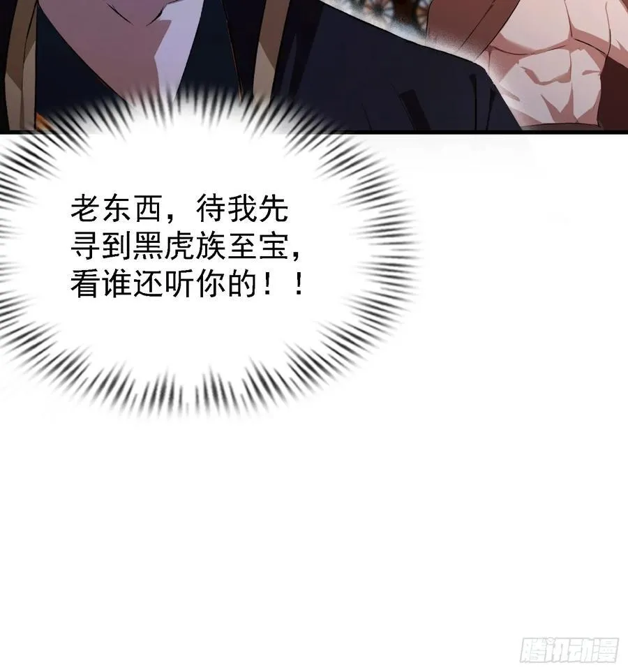 第281话 小柳打老虎？8