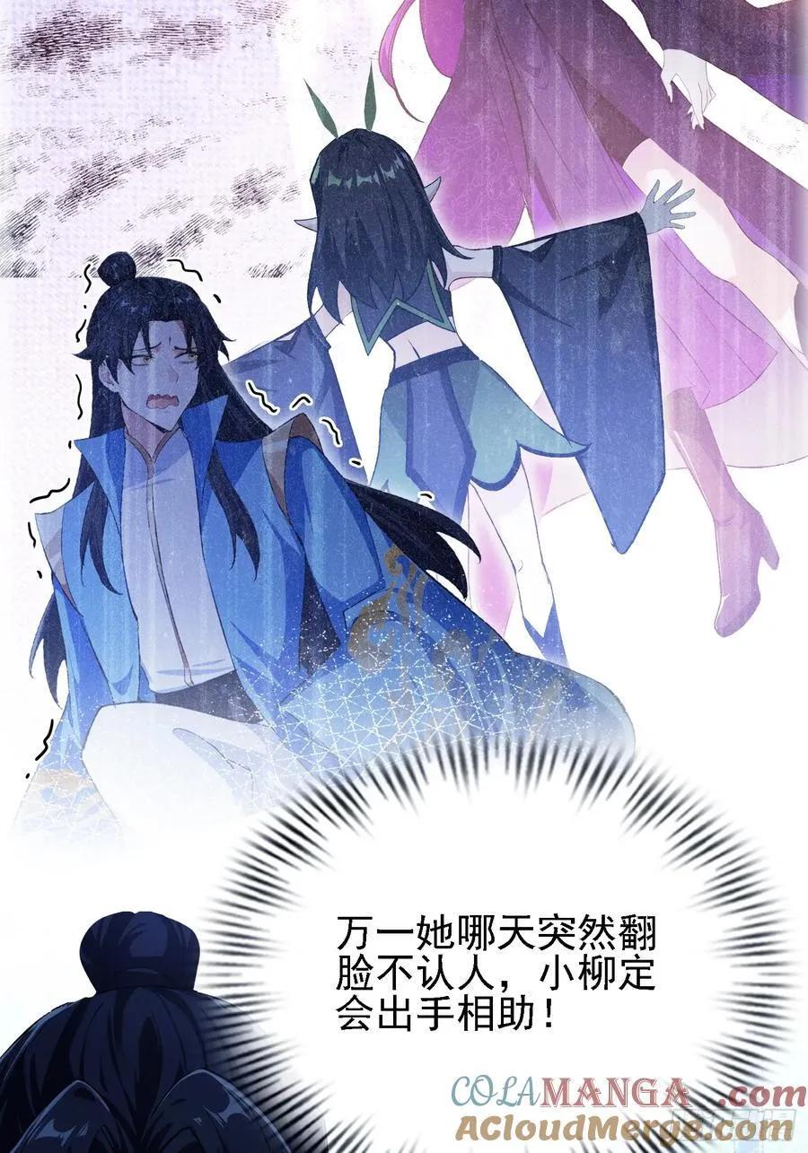 第284话 我是魔族最聪明哒！18