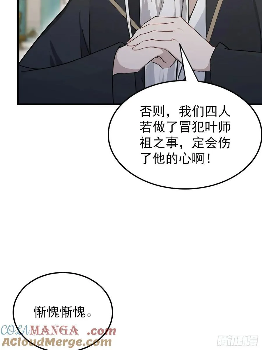 第287话 叶先生下的什么棋？27