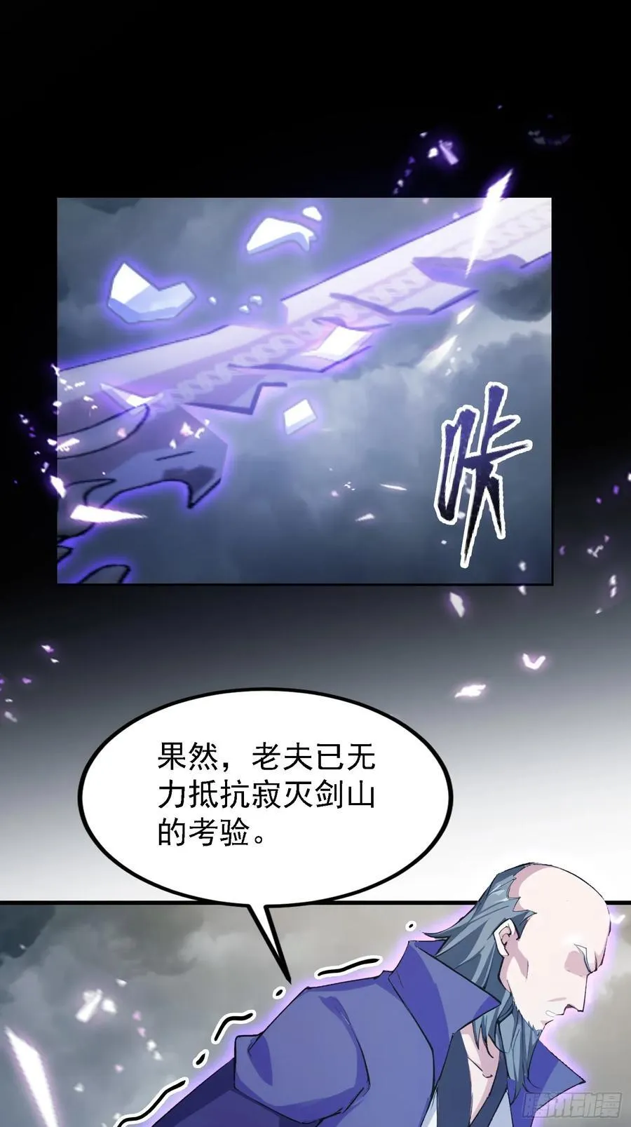 第290话 飞升是最好的医美！19