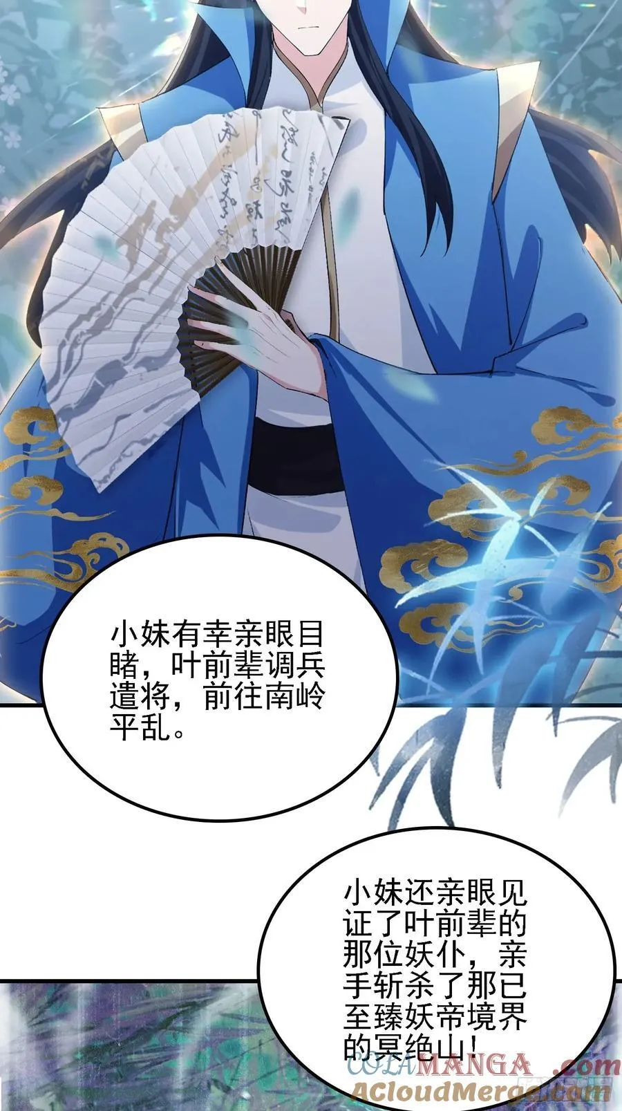 第286话 报忧不报喜！15