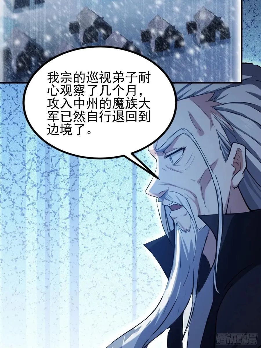第286话 报忧不报喜！10