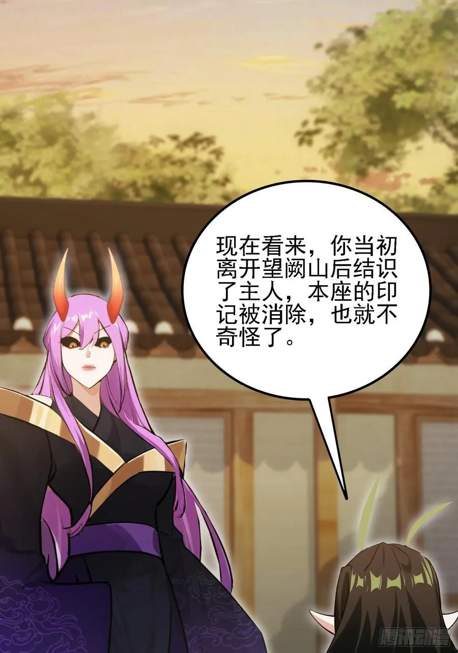 第284话 我是魔族最聪明哒！59
