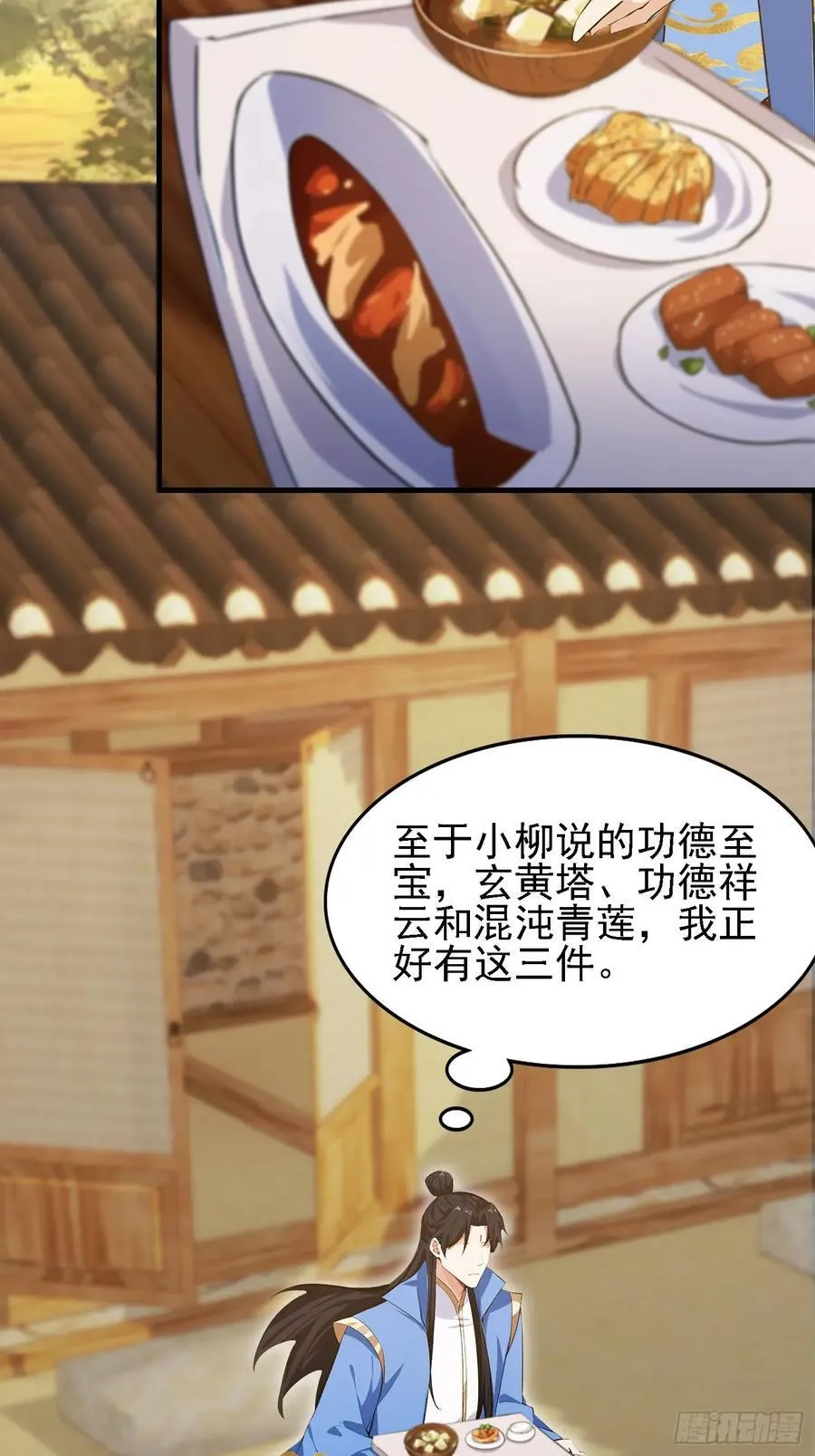 第285话 我又当上祖神了？13