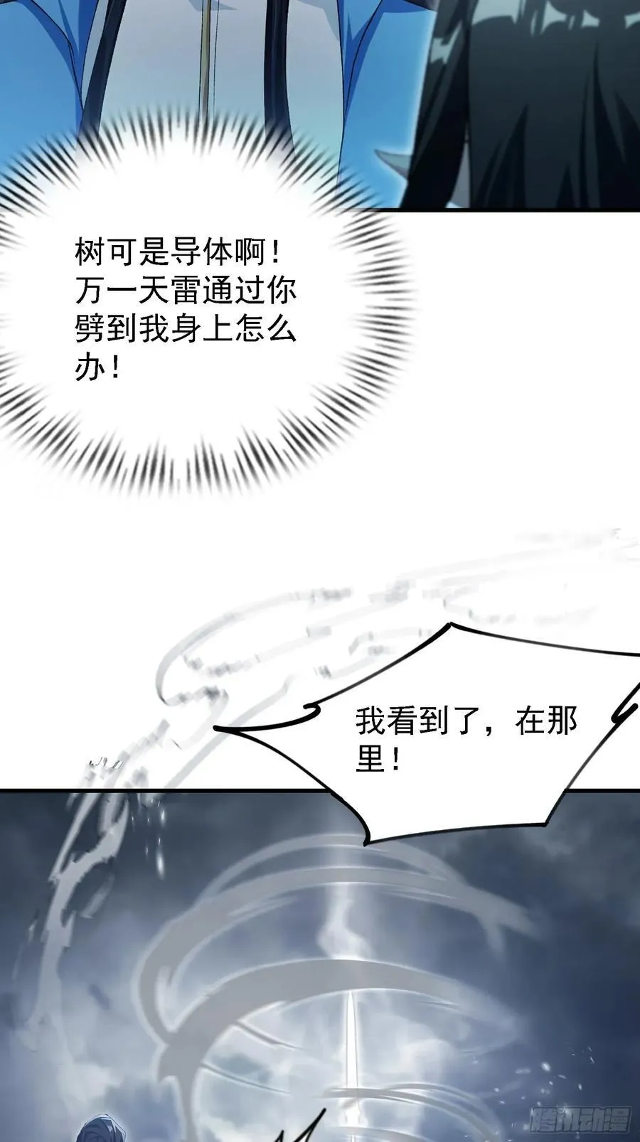 第287话 叶先生下的什么棋？61