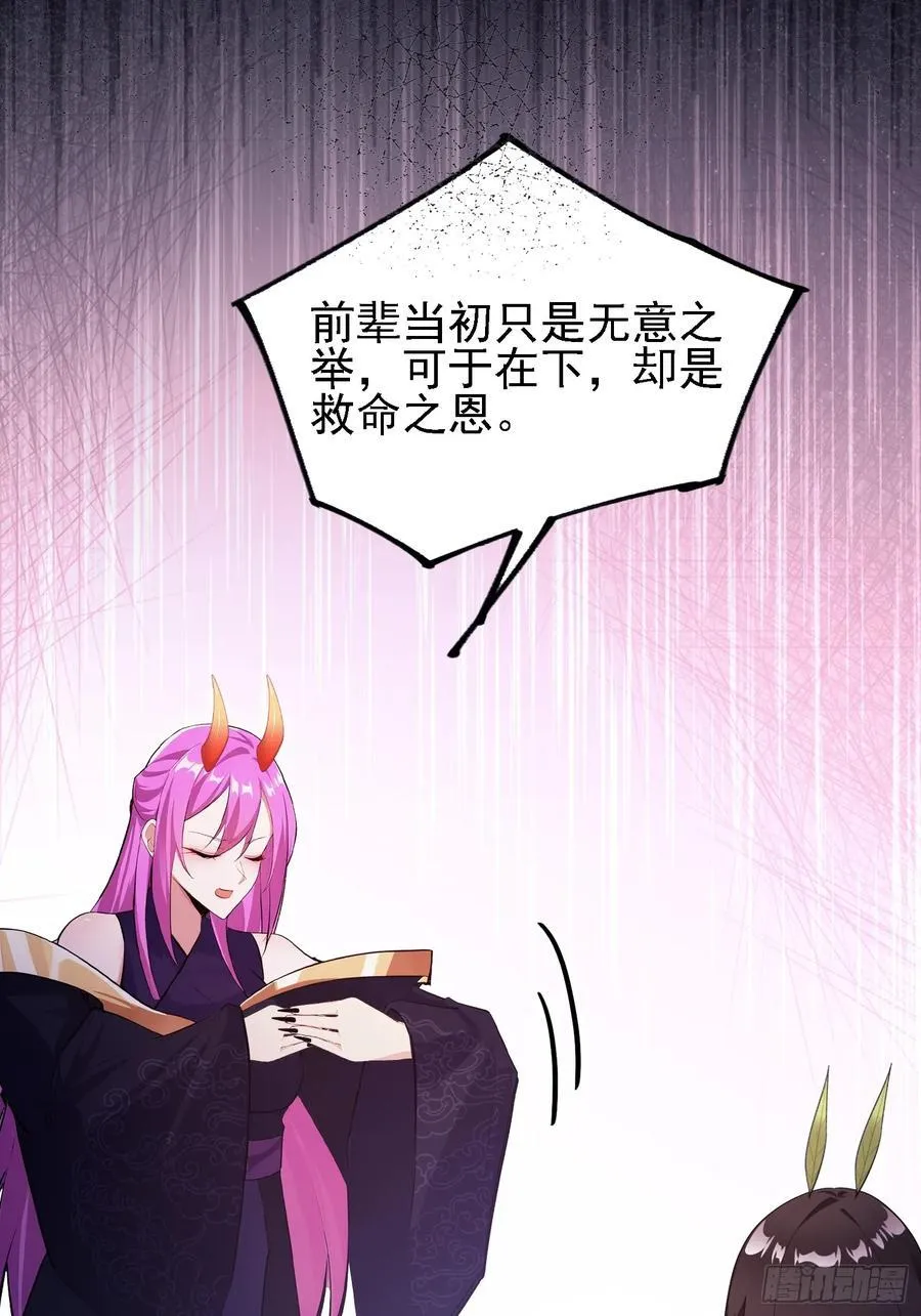 第284话 我是魔族最聪明哒！14