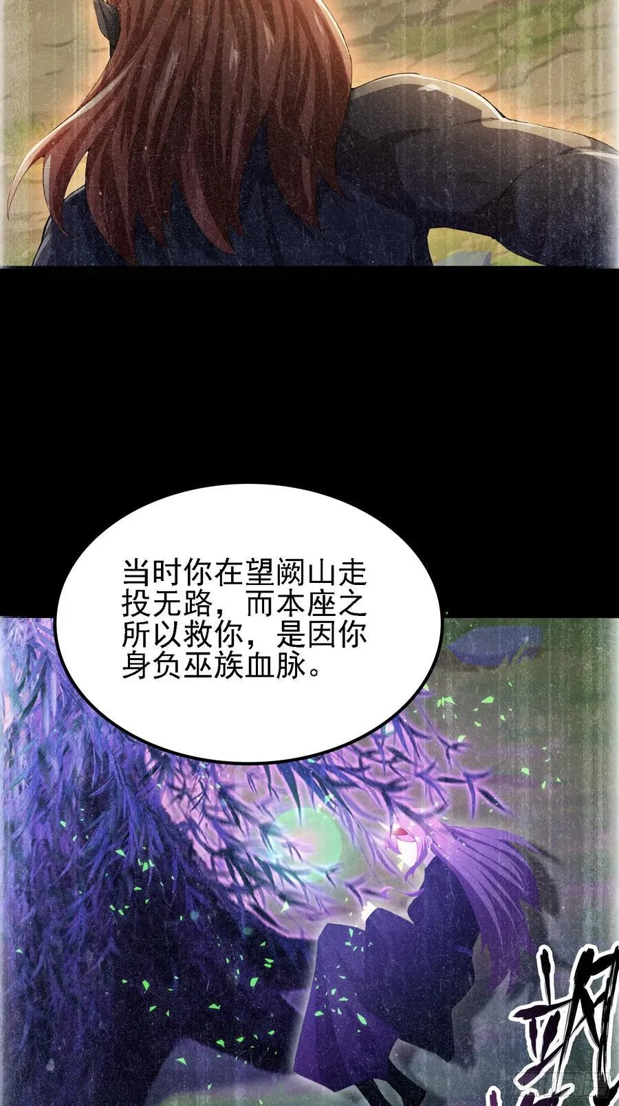 第284话 我是魔族最聪明哒！47