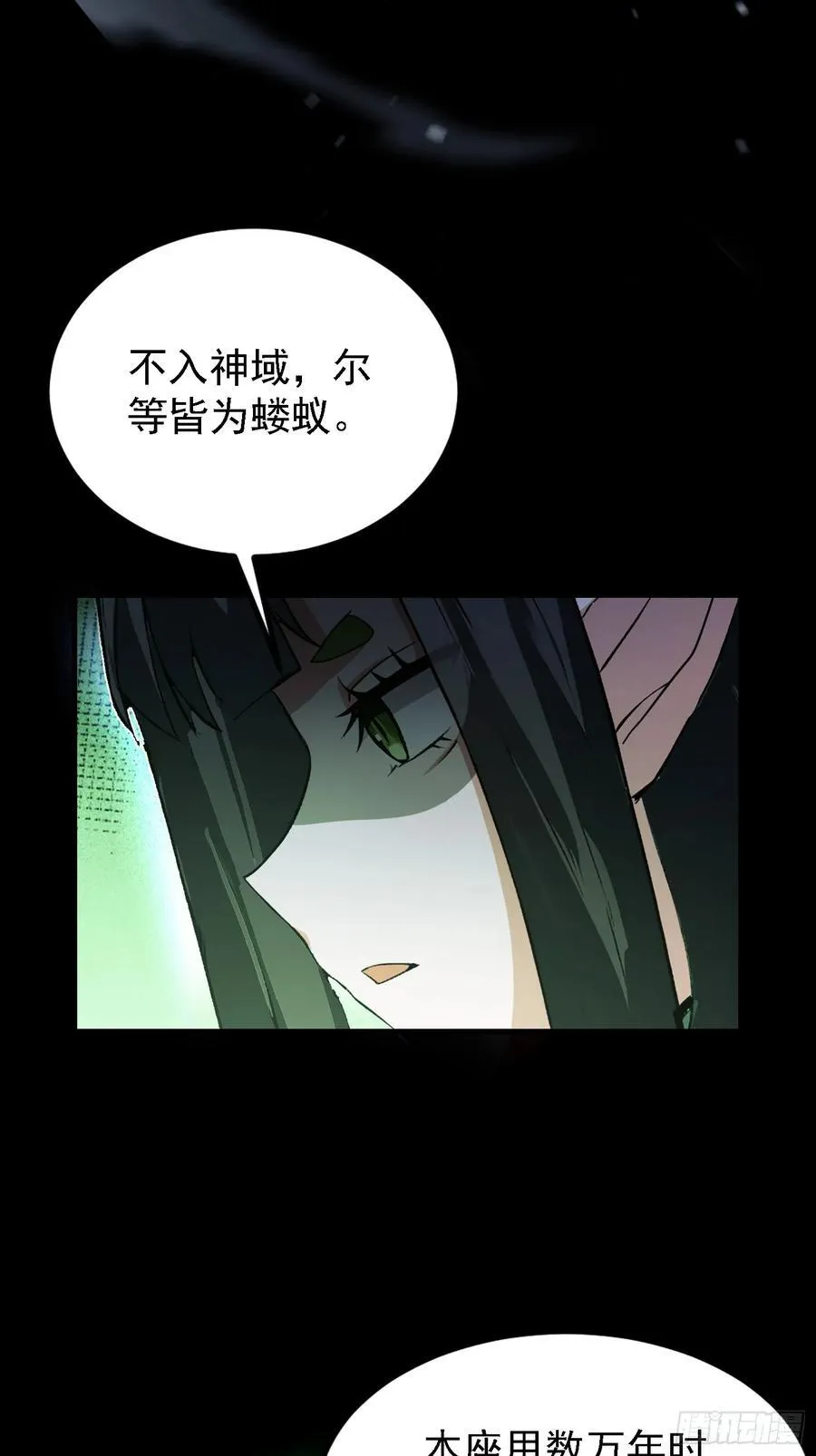 第282话 谁又惹她了！47