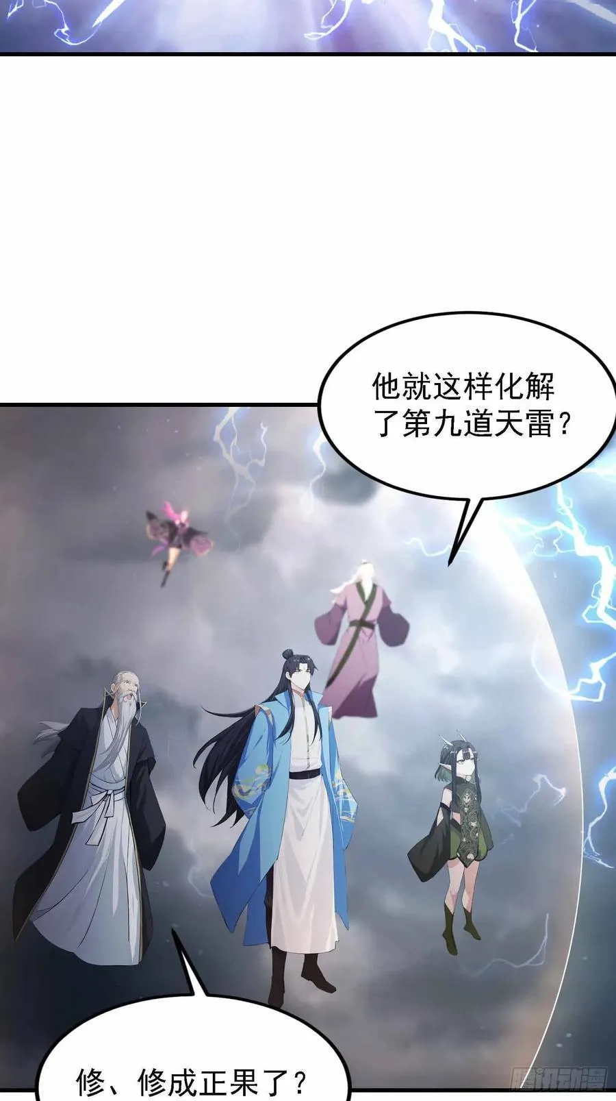 第290话 飞升是最好的医美！4