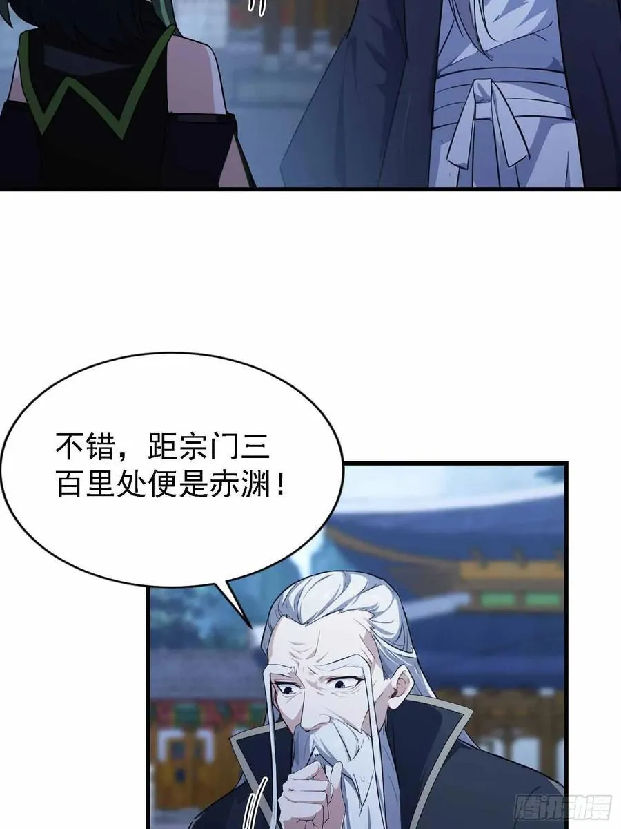 第289话 寂灭剑山快乐老家？11