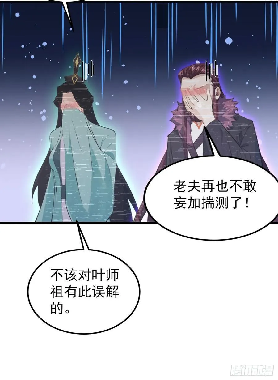 第287话 叶先生下的什么棋？28