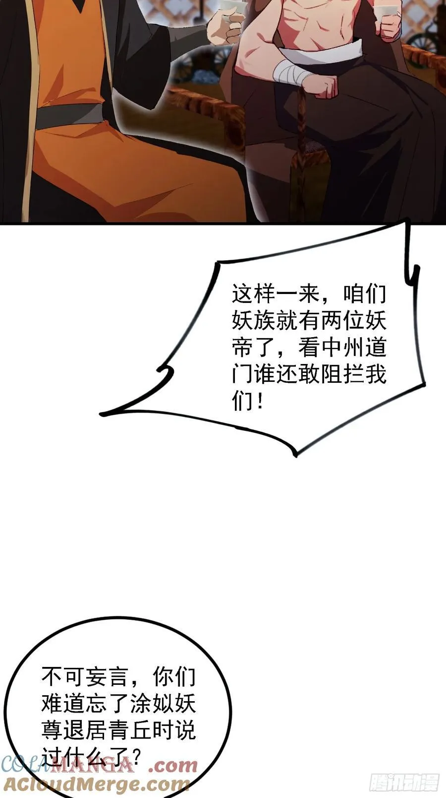 第280话 悄悄滴解封！51