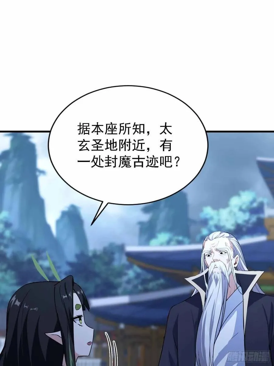 第289话 寂灭剑山快乐老家？10