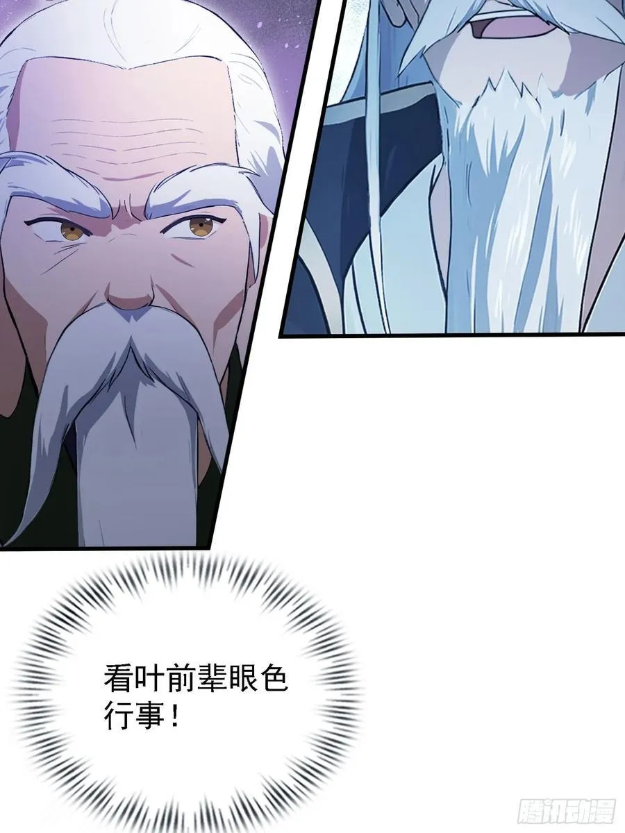 第288话 司徒先生憋不住啦！17
